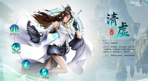 仙遇官方版[图3]