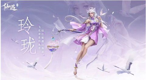 仙遇官方版[图5]