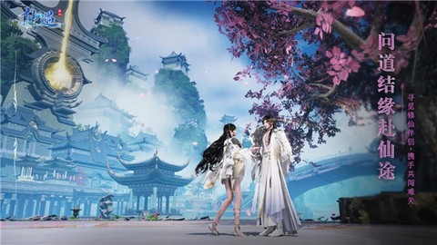 仙遇官方版图2