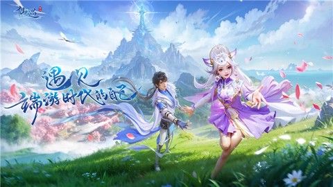 仙遇官方版图3