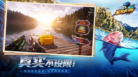欢乐钓鱼大师最新版图3