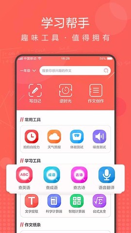 作业拍拍[图1]
