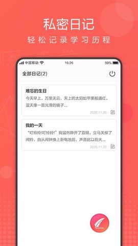 作业拍拍图3