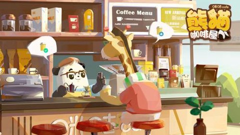 熊猫咖啡屋[图1]