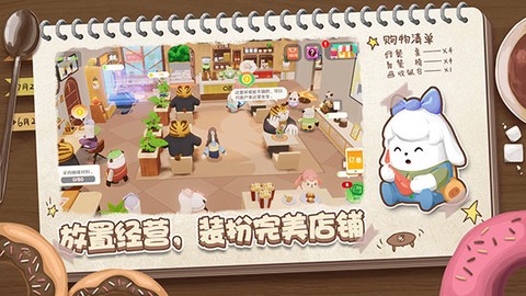熊猫咖啡屋图1
