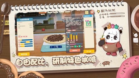 熊猫咖啡屋图2
