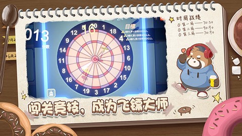 熊猫咖啡屋图3