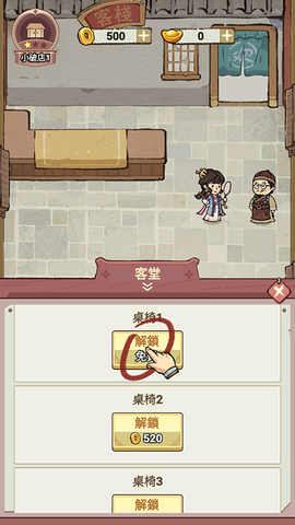 我在江南开客栈官方版[图3]