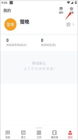 移动彩云[图1]
