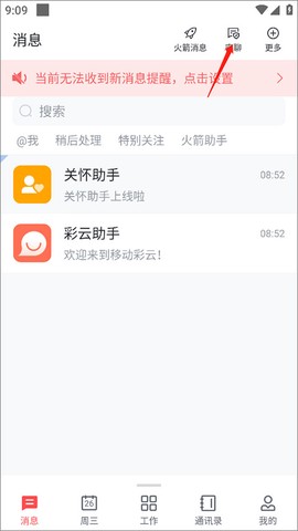移动彩云[图2]