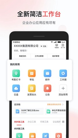 移动彩云图1