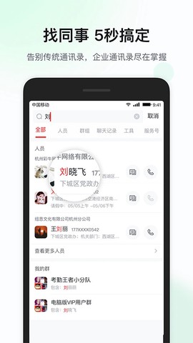 移动彩云图2