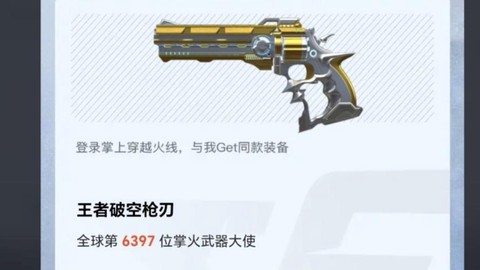 穿越火线英雄武器怎么刷