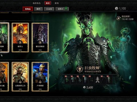 暗黑破坏神怎么无限买药