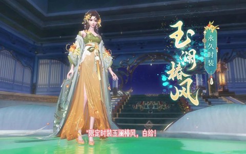 新倩女幽魂附体是什么