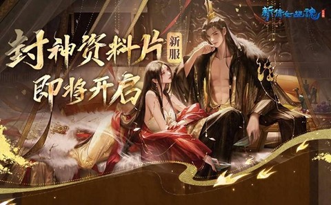 新倩女幽魂附体是什么[图1]