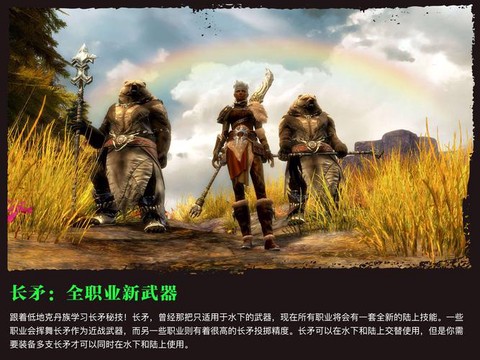 激战2什么职业跑的快[图2]