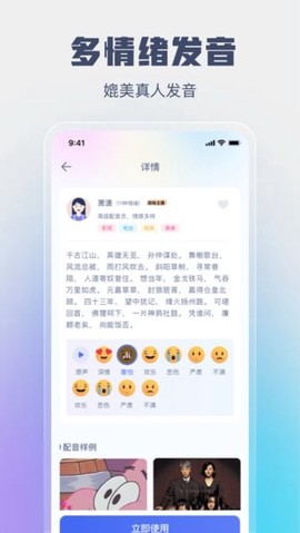 闪电配音图3