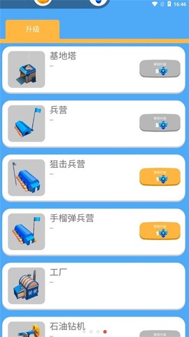海上战争手机版图1