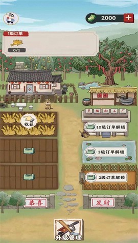 多福农场安卓版图3