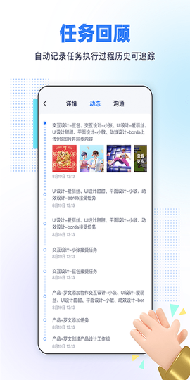 完美任务图2