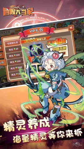 冒险大当家图1