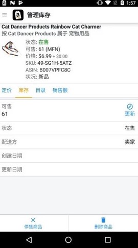 亚马逊卖家图1