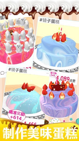 冰雪小公主做蛋糕图2