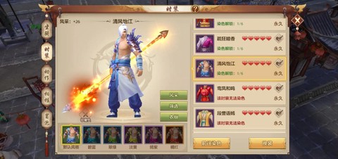 天龙八部时装怎么获得[图2]