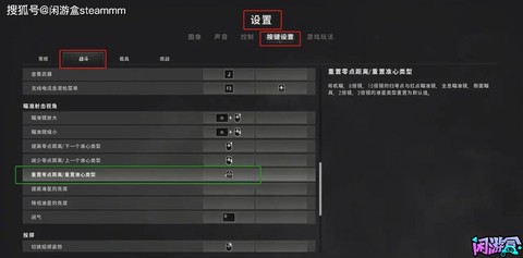 绝地求生归零点怎么调[图2]