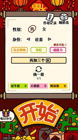 走亲戚大作战图3