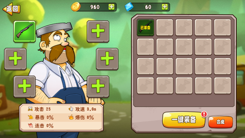 豌豆射手图1