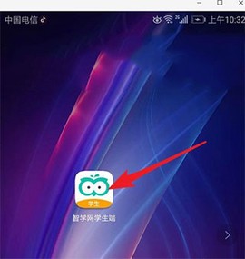 智学网学生端[图1]