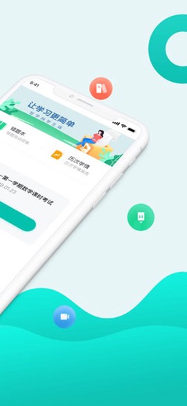 智学网学生端图2