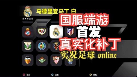 实况足球替补怎么换[图2]