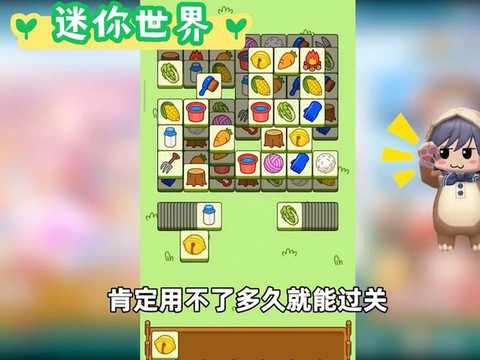 迷你世界手游怎么喂[图2]