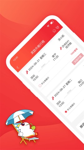 深圳航空[图1]