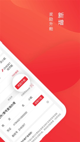 深圳航空图3
