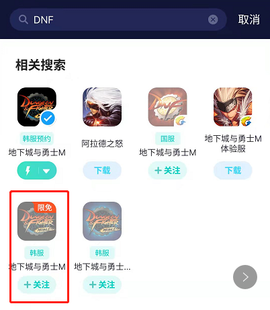 地下城与勇士国际服[图2]