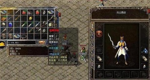 传奇探测项链怎么用[图1]