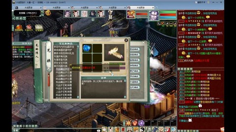 怎么删除大话西游2