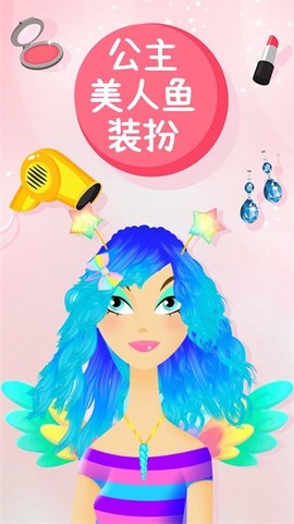 公主美人鱼装扮图1