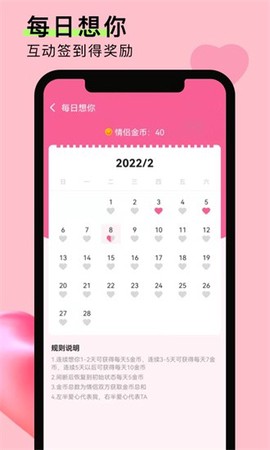 情侣恋爱笔记图2