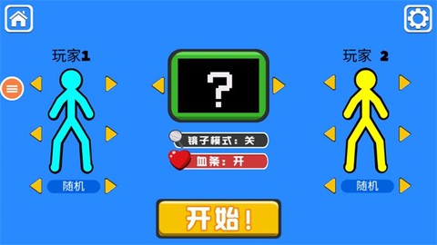 火柴人对决双人版图3