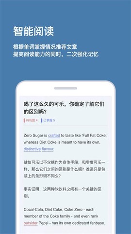 倍背单词图3