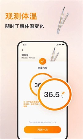 心率血压心跳监测仪图3