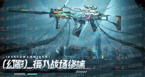 穿越火线怎么刷幻影[图2]