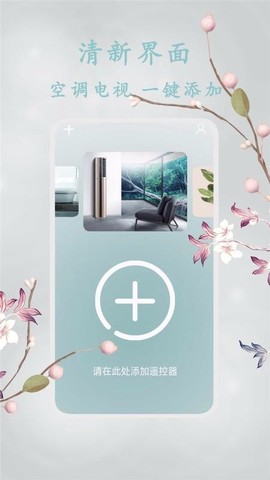 红外智能遥控图3