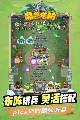 代号:魔兽塔防图2