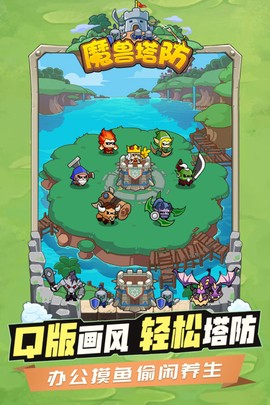 代号:魔兽塔防图3